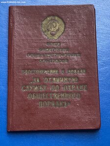 ООП БССР_____ ПВС БССР _____ 1981 г.
