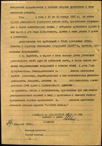 За Отвагу № 26894 на разведчика балтфлота