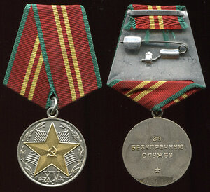 XV лет КГБ - Тонкая