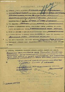 Слава 2 ст. Разведчик. Дважды представляли к 1-й!!! Лишён.