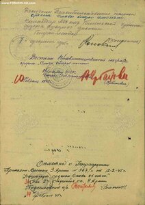 Слава 2 ст. Разведчик. Дважды представляли к 1-й!!! Лишён.
