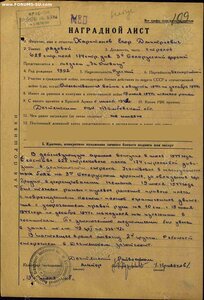 Ов 2ст 881767 за Гродно!