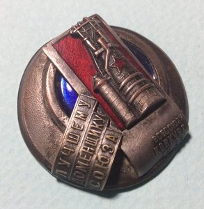 Лучшему Доменщику союза