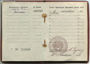 ТКЗ № 229422