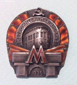 метрополитен имени Л.М. Кагановича