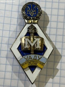 Ромб УАДУ магистр президентской академии