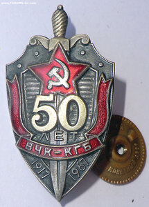 Комплект чекиста