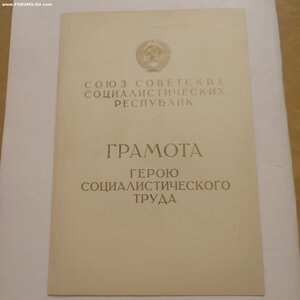 Большая Грамота от ГСТ, без обложки.
