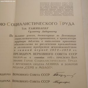 Большая Грамота от ГСТ, без обложки.