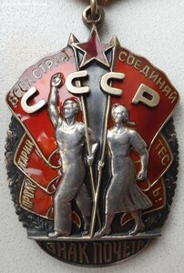 Почёт № 169.458 люкс. Плоский без пояса. Максимал известный