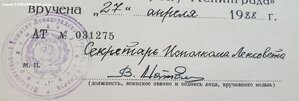 За оборону Ленинграда 1988 г. Подпись В. Матвиенко