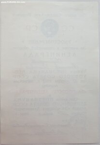 За оборону Ленинграда 1988 г. Подпись В. Матвиенко