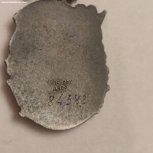 М. Слава 3 ст. 84382