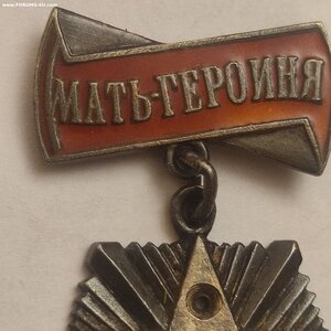 М. Героиня 8850,без звезды.