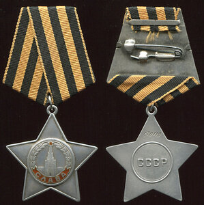 Слава № 670710