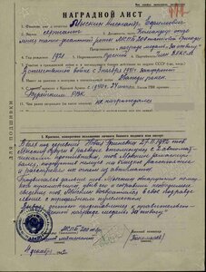Отвага за  боевую Разведку ! Ржевское напр. МСПБ 200 ТБР