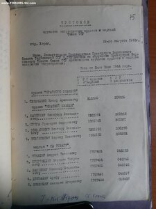 Документы по учету орденов и медалей.