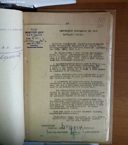Документы по учету орденов и медалей.