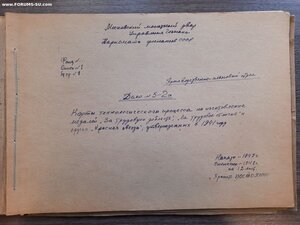 Документы по учету орденов и медалей.