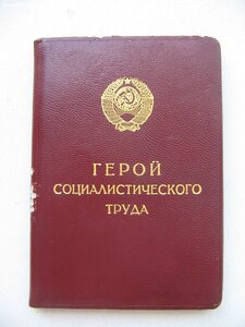 Малая Грамота на ГСТ.