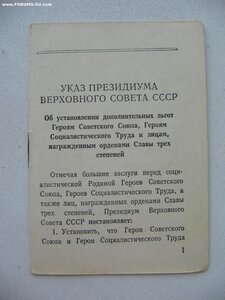 Малая Грамота на ГСТ.