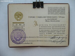 Малая Грамота на ГСТ.