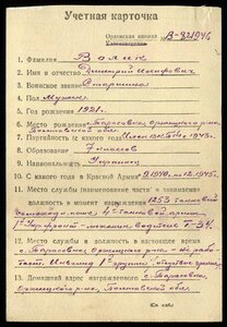 ОВ-1 степ. № 243058, на слепого танкиста, 1 Украинский фронт