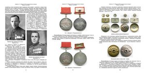 Книга Анфимова А. П. "Медали СССР (гос.награды)" - предзаказ