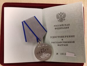 Медаль за Отвагу РФ РР + Проект 42174 - Штурмовик ЧВК
