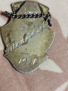 ЖЕТОН ПИЩЕВИК Ф-КА  КОНДИТЕР СЕРЕБРО 1 призПО ШАШКАМ 1930 г.
