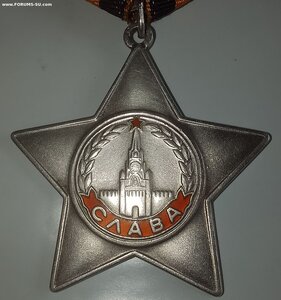 Слава 788734 Сохран.