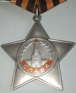Слава 788734 Сохран.