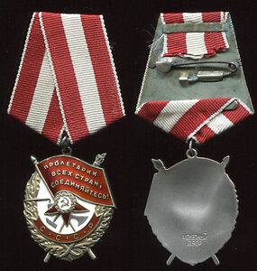 БКЗ № 543400 Сохран