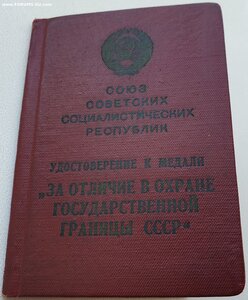 Редкая Граница 1963 год № 1444