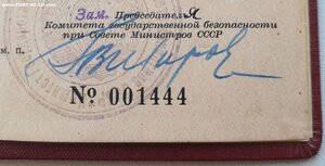 Редкая Граница 1963 год № 1444