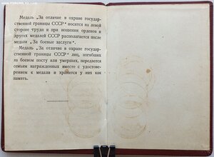 Редкая Граница 1963 год № 1444