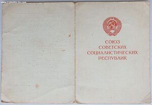 Прага 1975г. на партизана