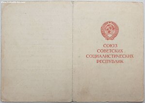 Комплект удостоверений на поляка Вoйтас Бoлеслав