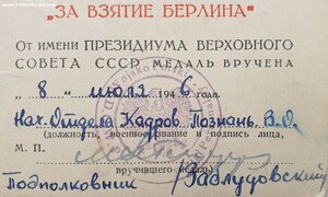 Комплект удостоверений на поляка Вoйтас Бoлеслав