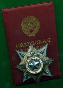 "3а слyжбу Pодине в BC СCСР" № 119 ***  с OК на пoлковника