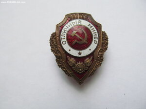 Минер МТХ