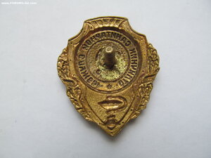 Отличник Сан.Службы. военн.