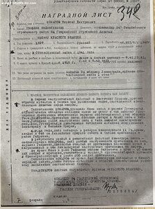 Боевой БКЗ 189 226 на комполка за Восточную Пруссию
