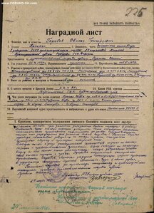 БКЗ № 245268 за отражение конратаки!