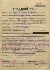 КЗ № 122тыс  Пятка. НАградной!!