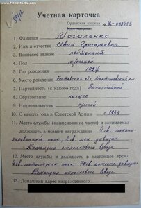 КЗ № 3.396.964 Венгрия-1956 на командира штурмового взвода