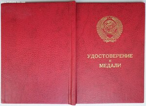 БАМ от президента Горбачева 1991 год