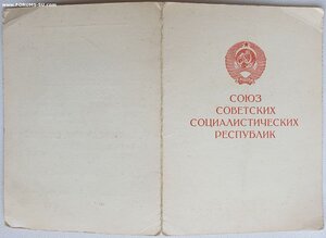 Япония 1975 год на партизана