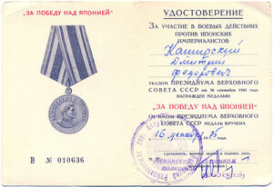 Япония 1975 год на партизана