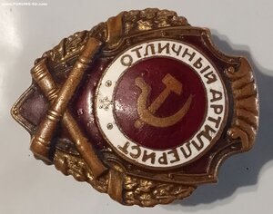 Отличный Артиллерист 2.